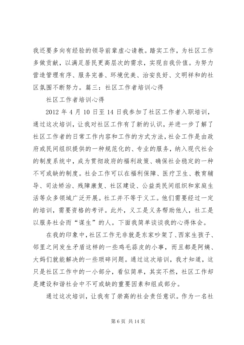 在线学习平台:未来的教育浪潮