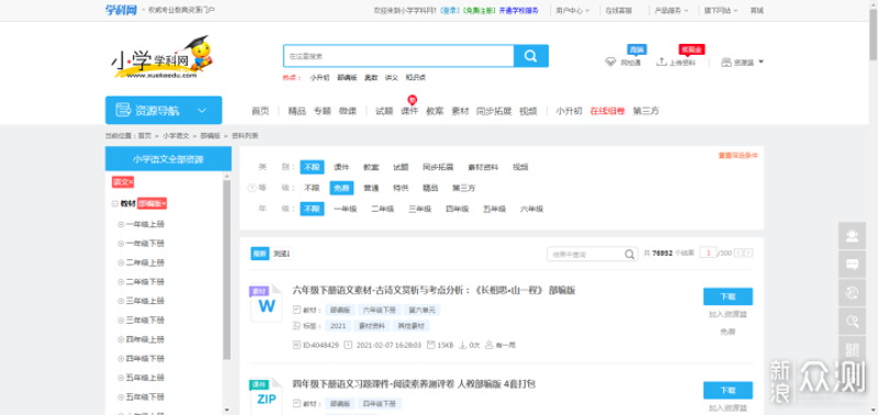 学习资源网站