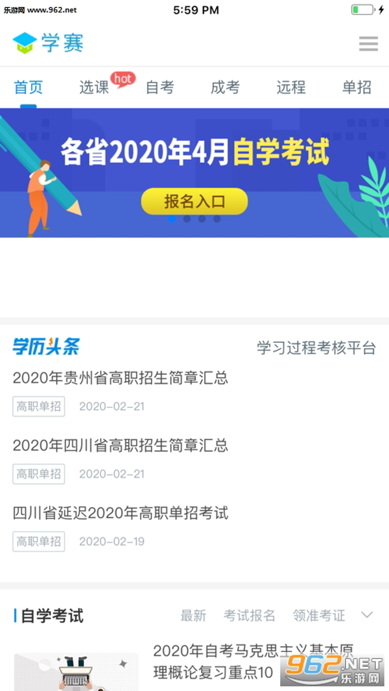 自学资源下载