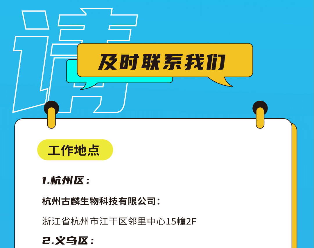 贝斯特全球最奢华奶茶招聘