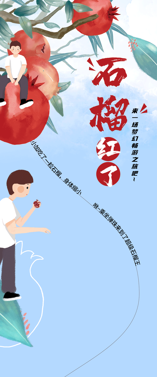 贝斯特全球最奢华茶饮石榴新品
