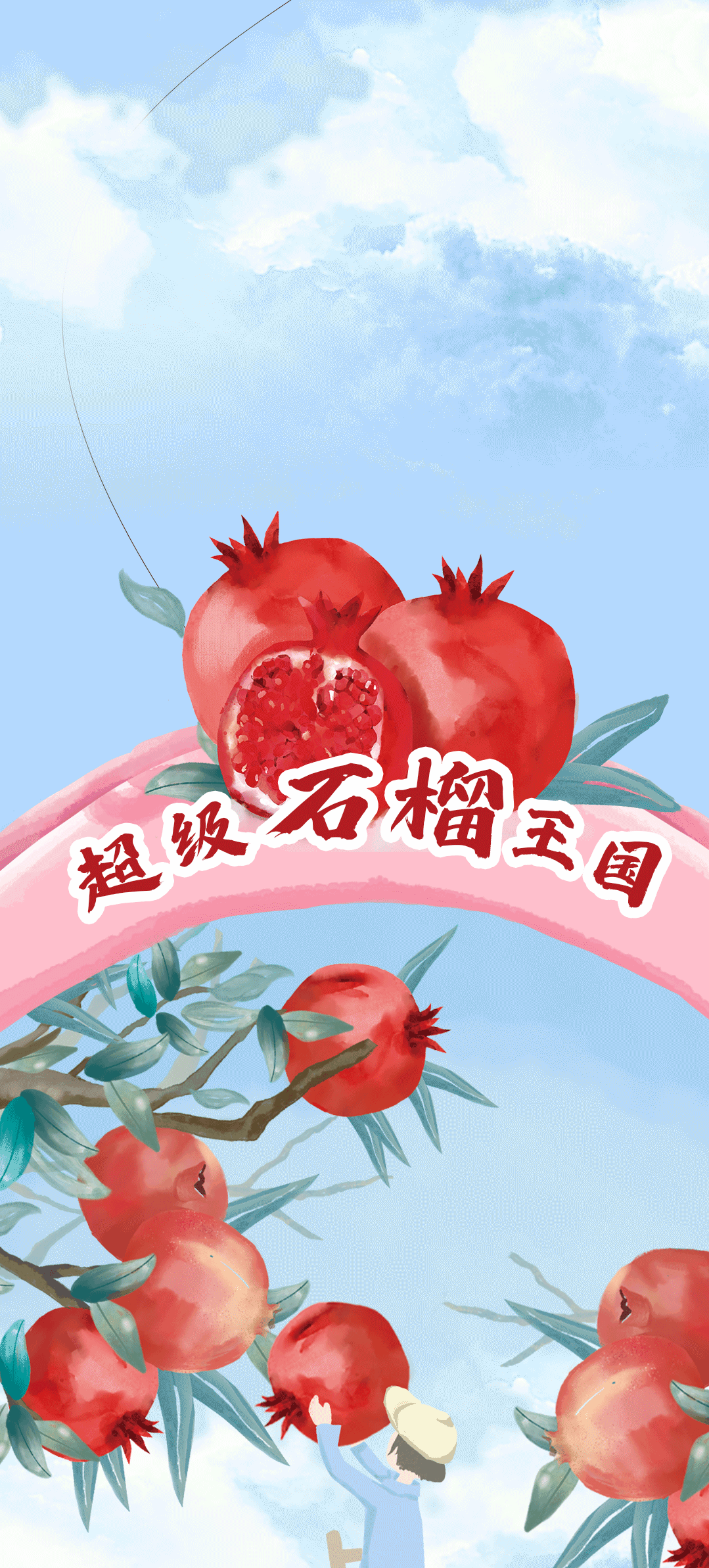 贝斯特全球最奢华茶饮石榴新品