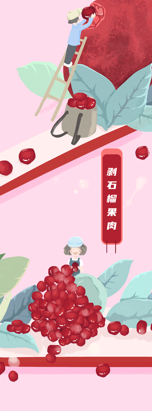 贝斯特全球最奢华茶饮石榴新品
