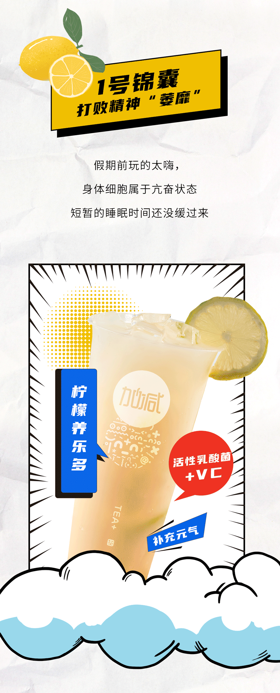 贝斯特全球最奢华茶饮国庆节后推文