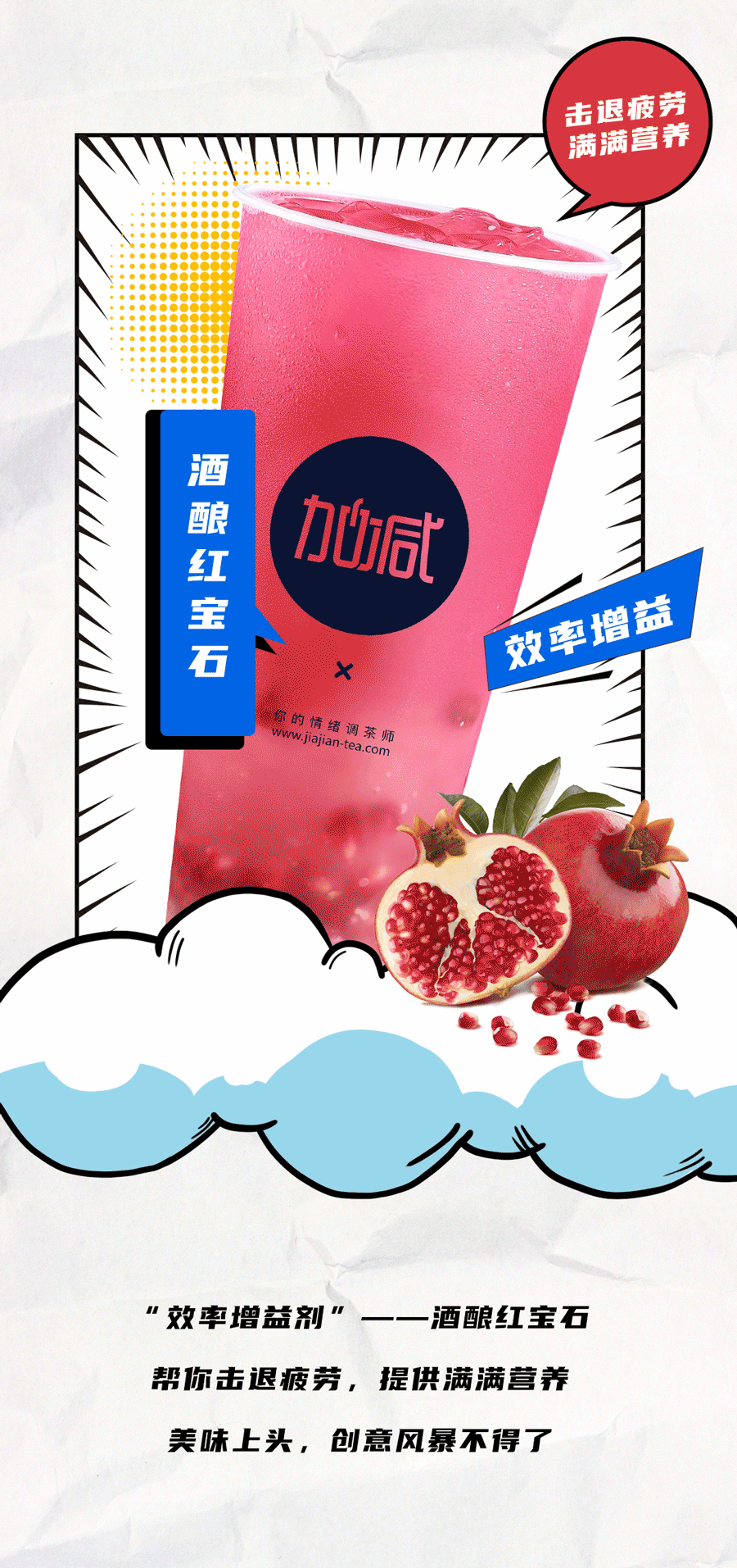 贝斯特全球最奢华茶饮国庆节后推文